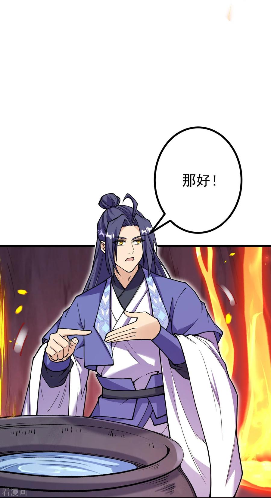 史上最强炼体老祖 - 第169话 入侵 - 第12张图