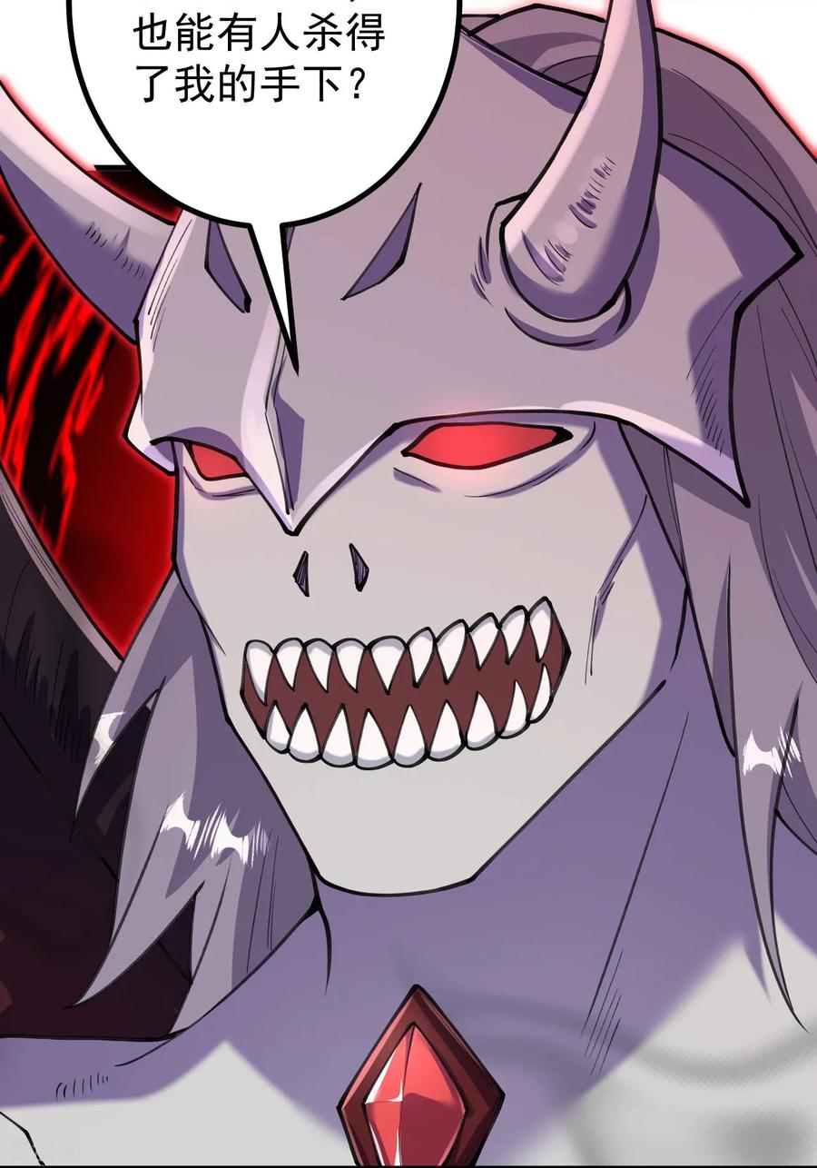 史上最强炼体老祖 - 第169话 入侵 - 第30张图