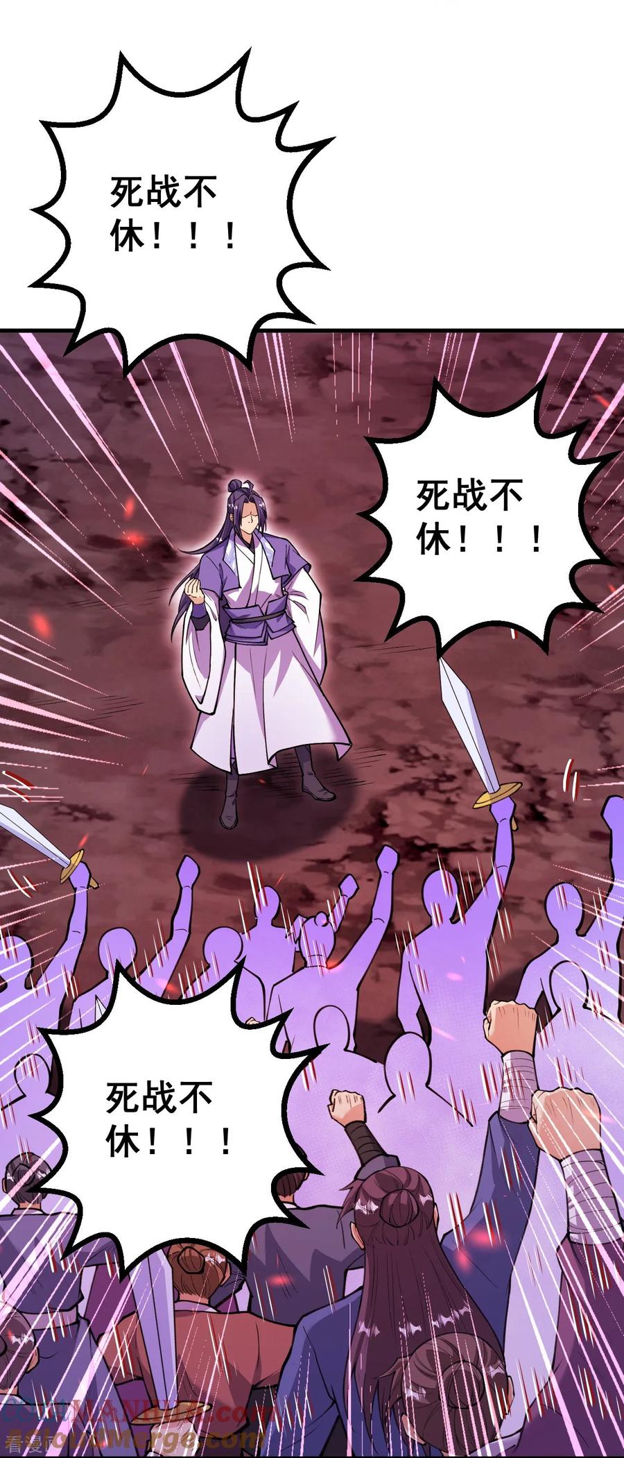 史上最强炼体老祖 - 第169话 入侵 - 第23张图