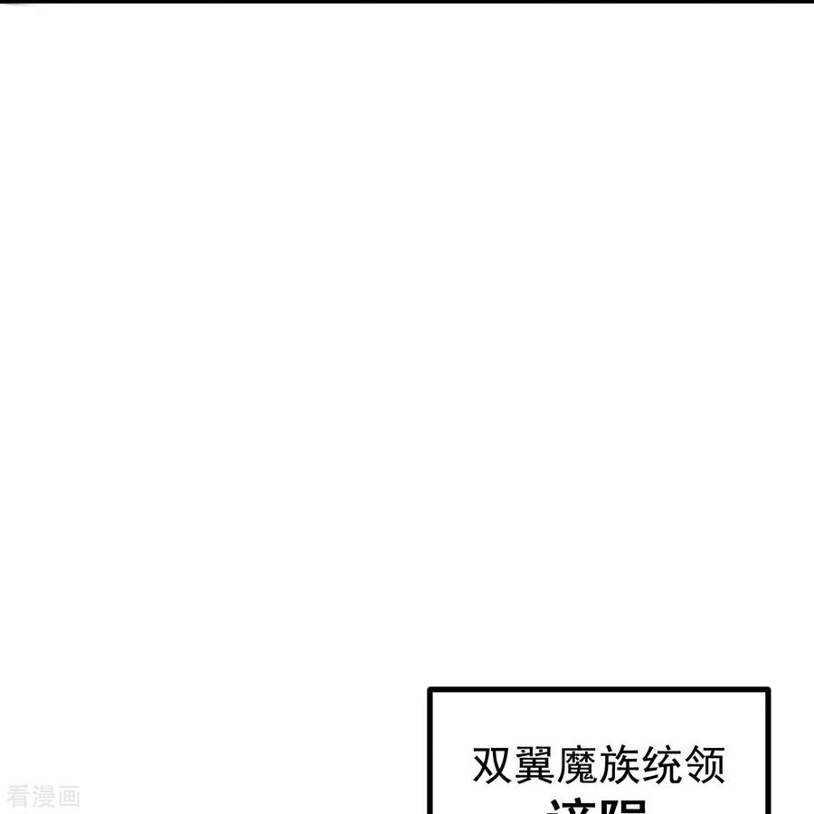史上最强炼体老祖 - 第169话 入侵 - 第28张图