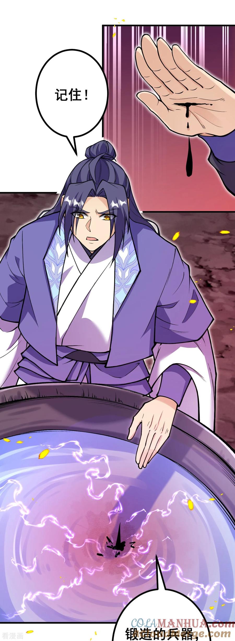 史上最强炼体老祖 - 第169话 入侵 - 第15张图