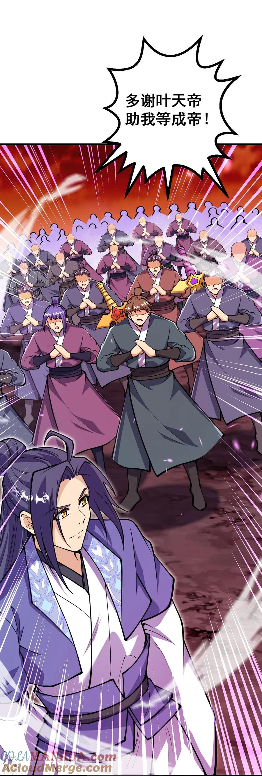 史上最强炼体老祖 - 第169话 入侵 - 第19张图