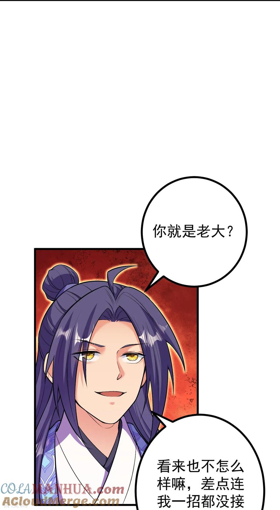 史上最强炼体老祖 - 第170话 还以为你多厉害？ - 第9张图