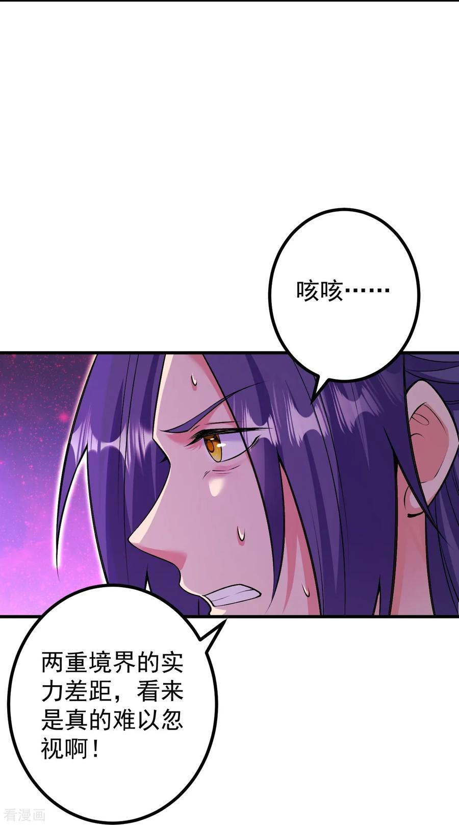 史上最强炼体老祖 - 第170话 还以为你多厉害？ - 第22张图