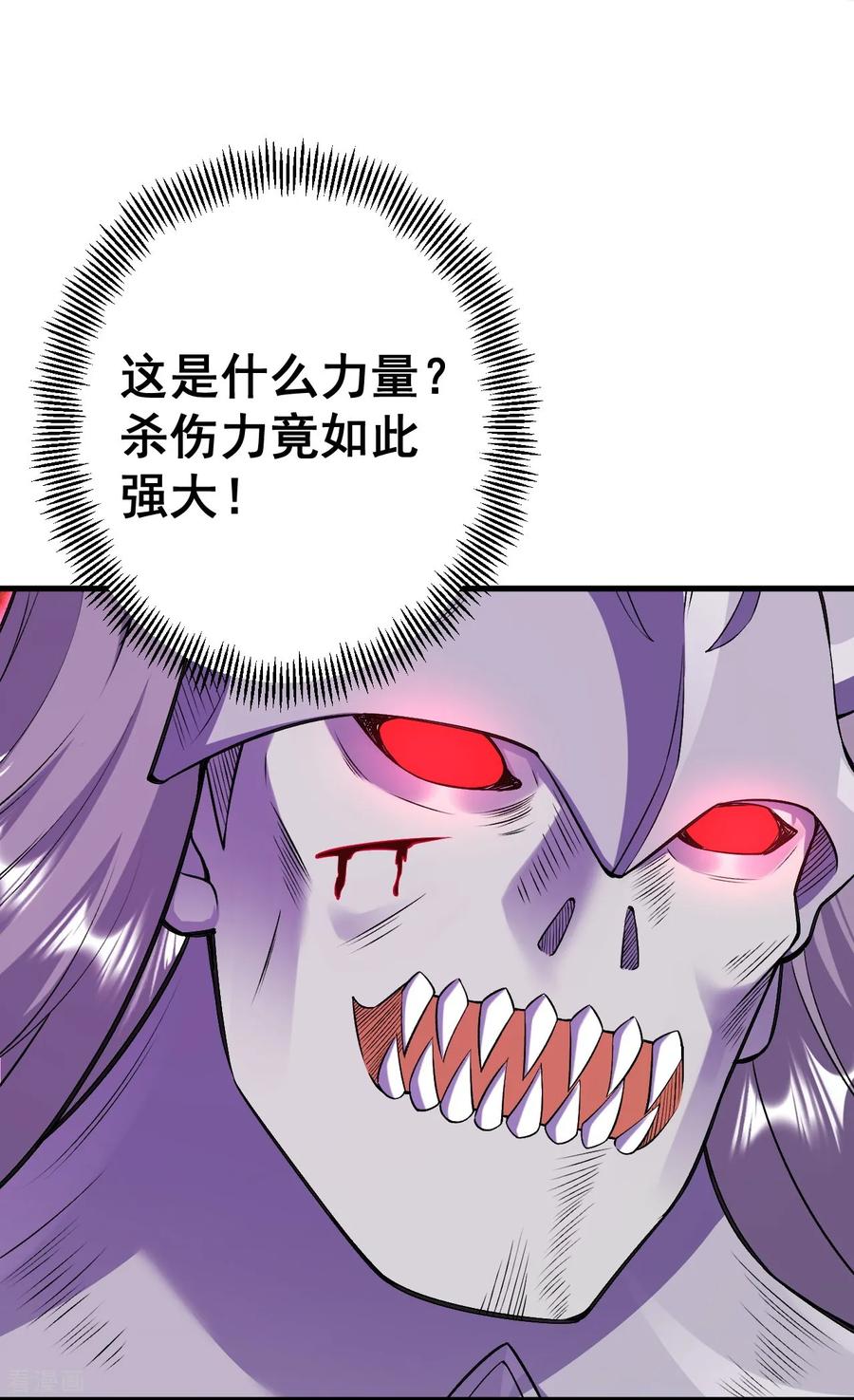 史上最强炼体老祖 - 第170话 还以为你多厉害？ - 第8张图