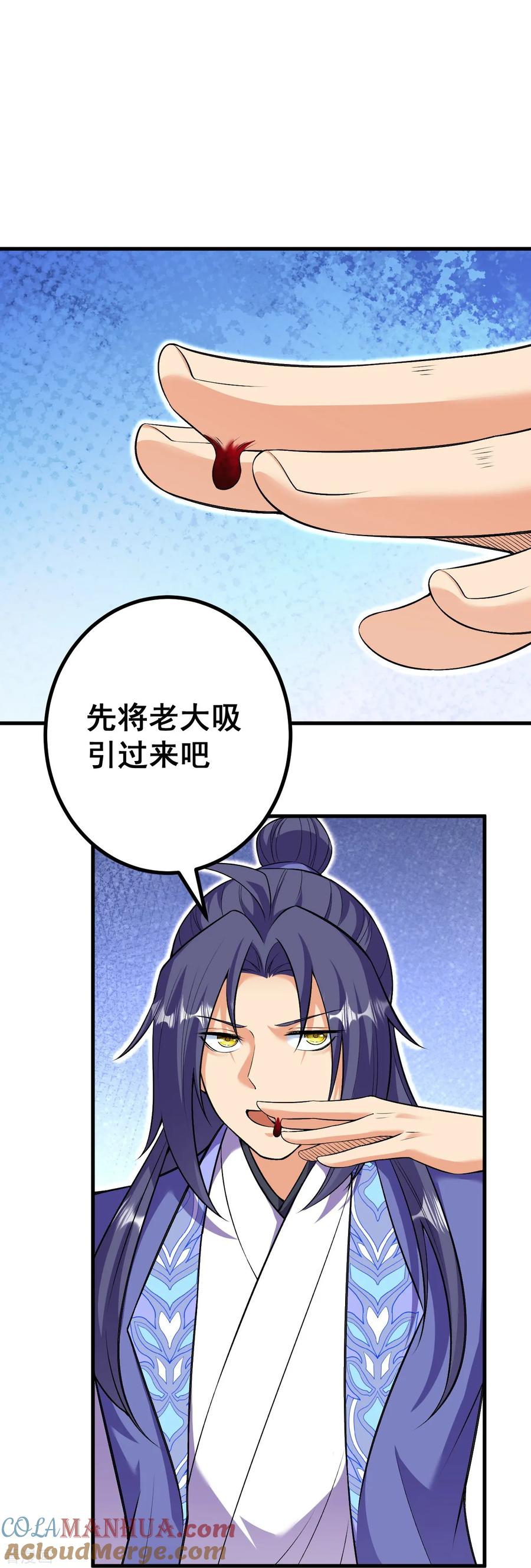 史上最强炼体老祖 - 第170话 还以为你多厉害？ - 第3张图