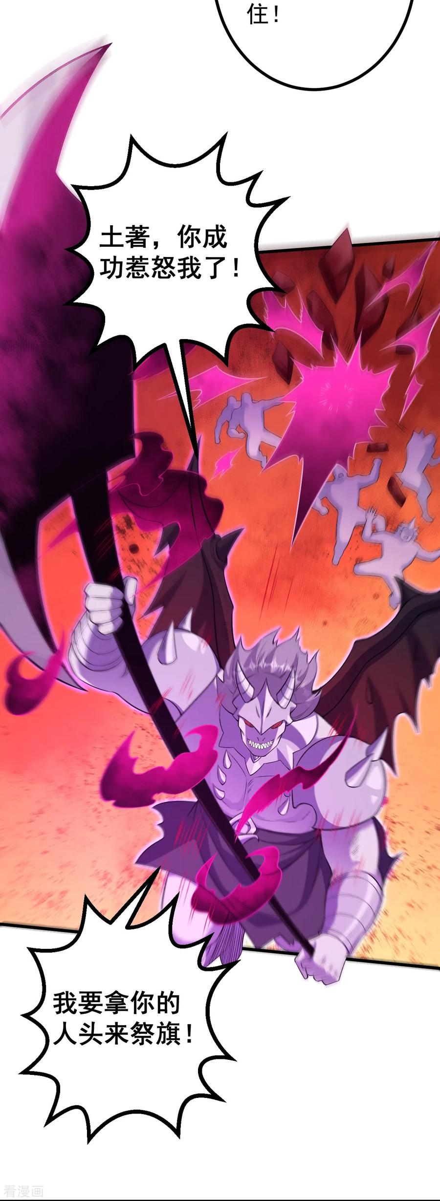 史上最强炼体老祖 - 第170话 还以为你多厉害？ - 第10张图