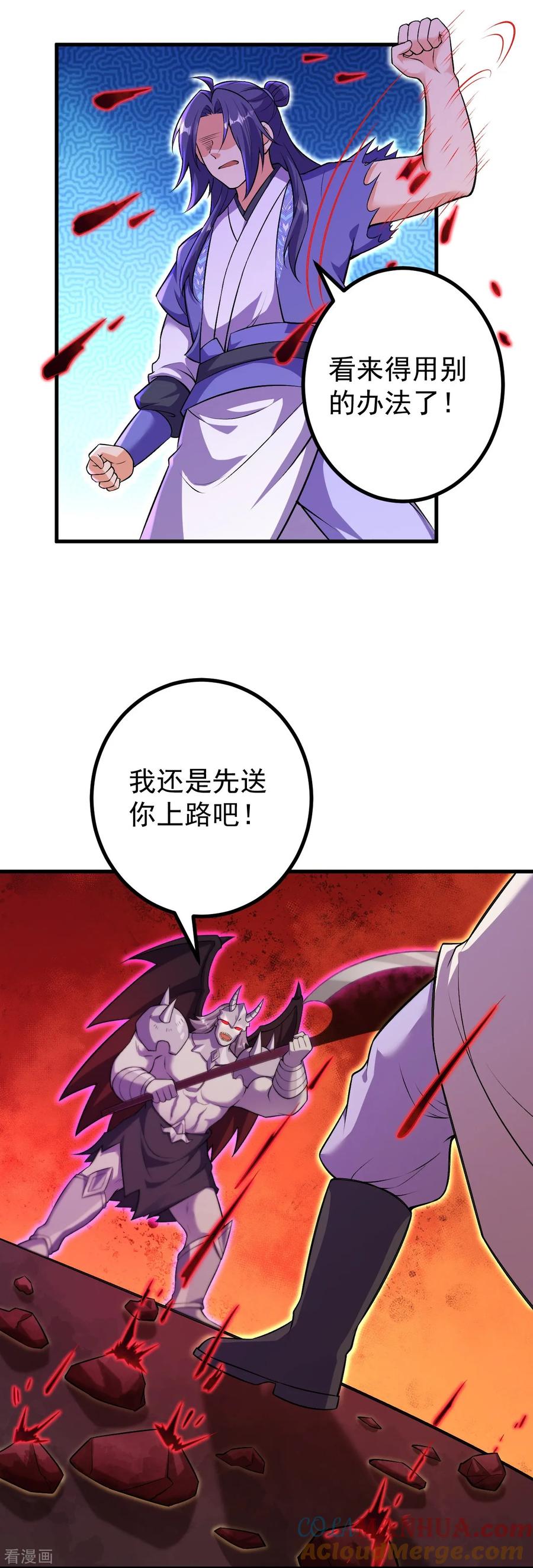 史上最强炼体老祖 - 第170话 还以为你多厉害？ - 第23张图