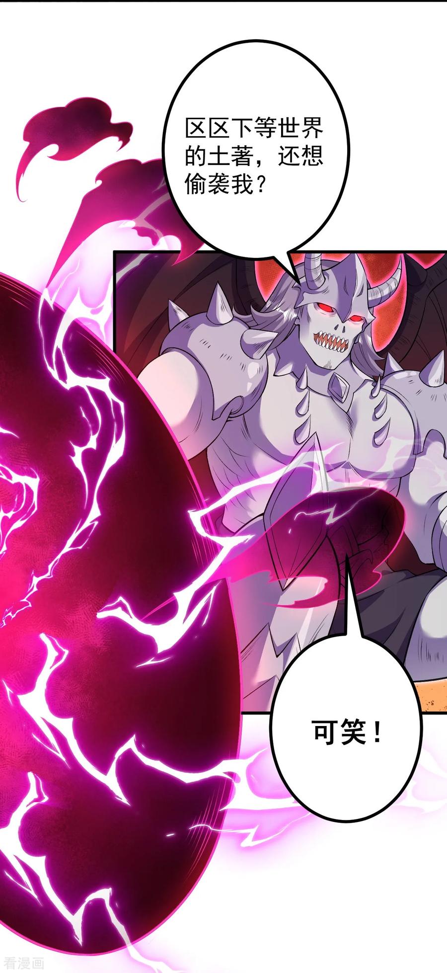 史上最强炼体老祖 - 第170话 还以为你多厉害？ - 第6张图