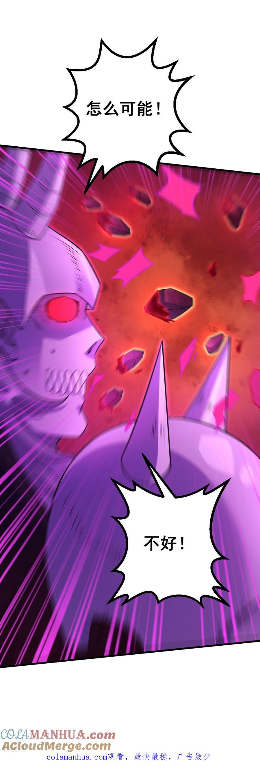 史上最强炼体老祖 - 第170话 还以为你多厉害？ - 第31张图