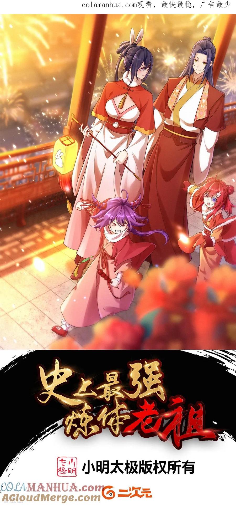 史上最强炼体老祖 - 第170话 还以为你多厉害？ - 第1张图