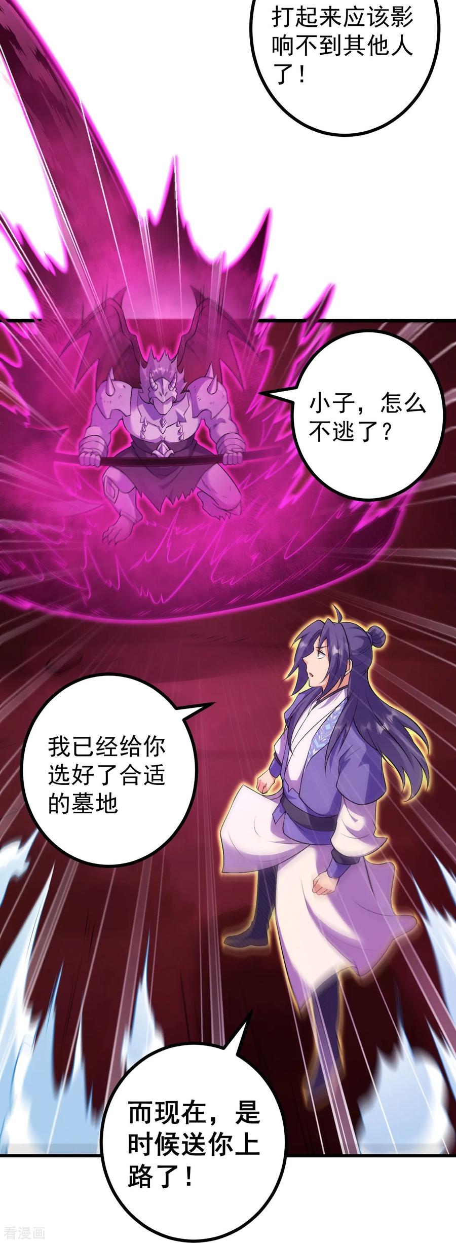 史上最强炼体老祖 - 第170话 还以为你多厉害？ - 第14张图