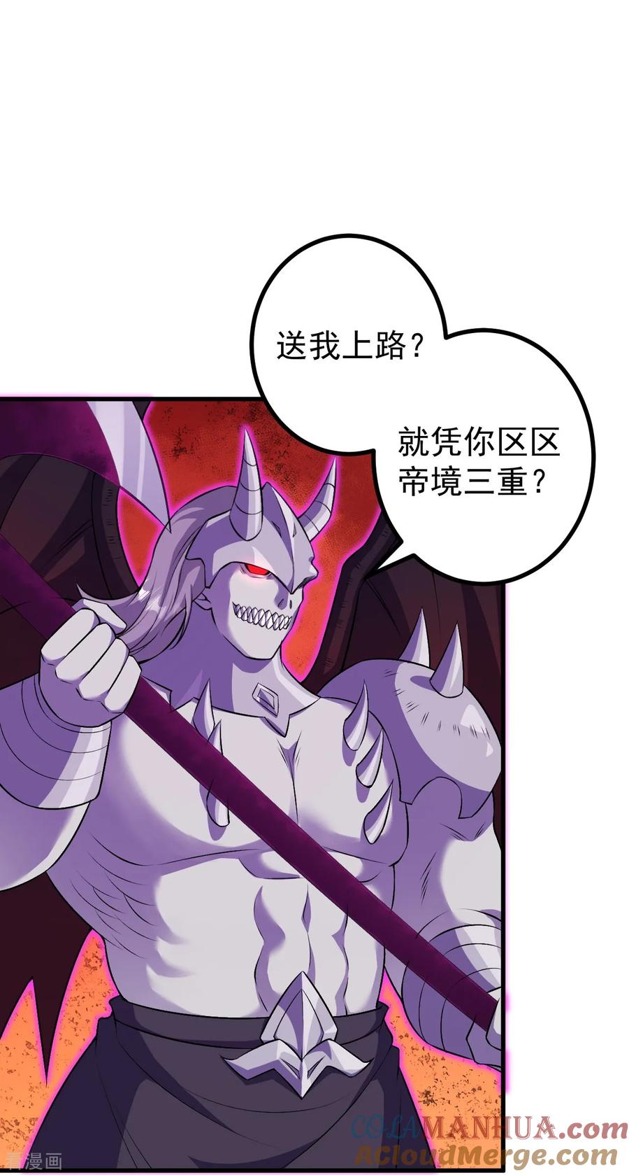 史上最强炼体老祖 - 第170话 还以为你多厉害？ - 第15张图