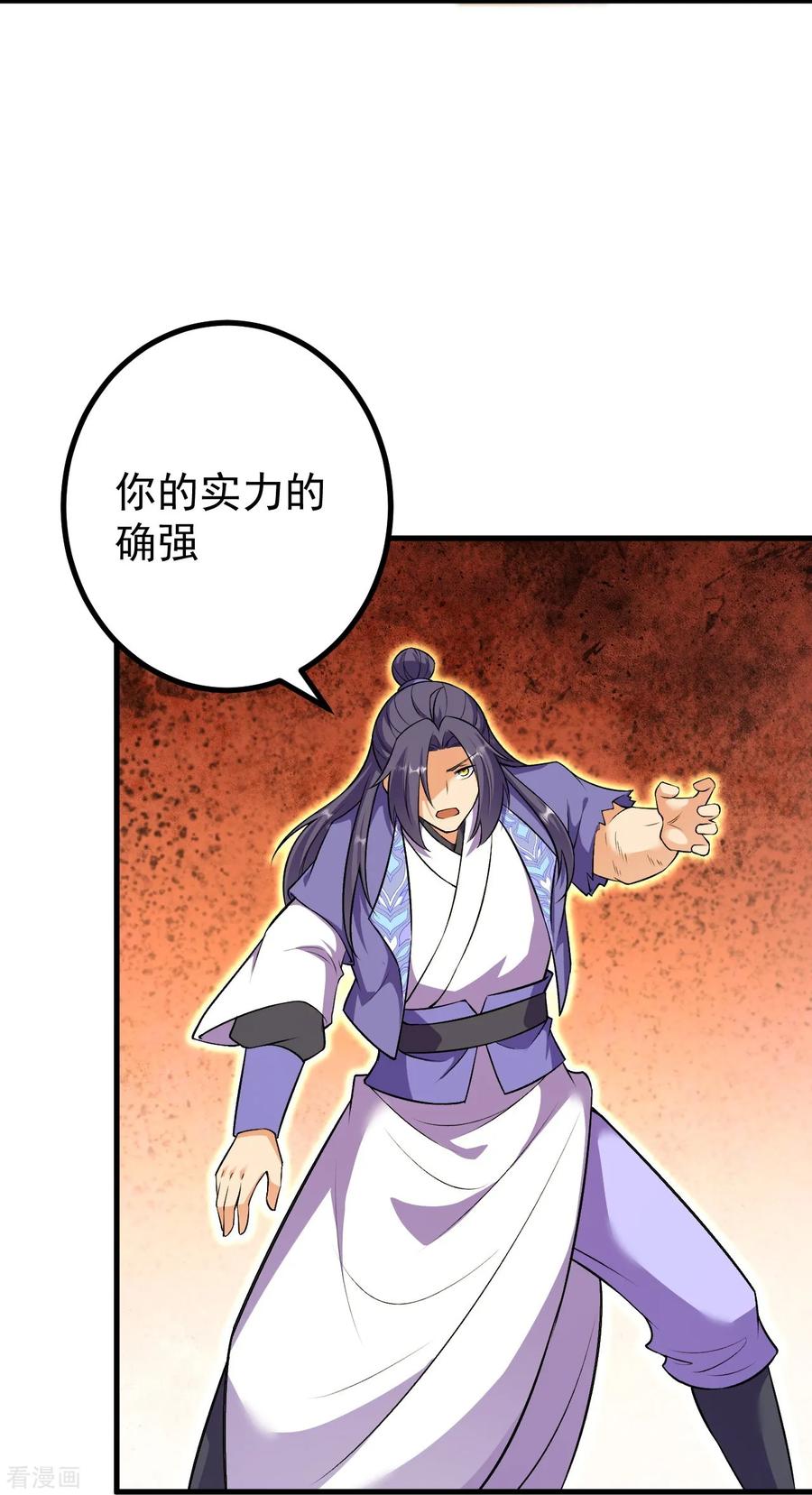 史上最强炼体老祖 - 第170话 还以为你多厉害？ - 第24张图