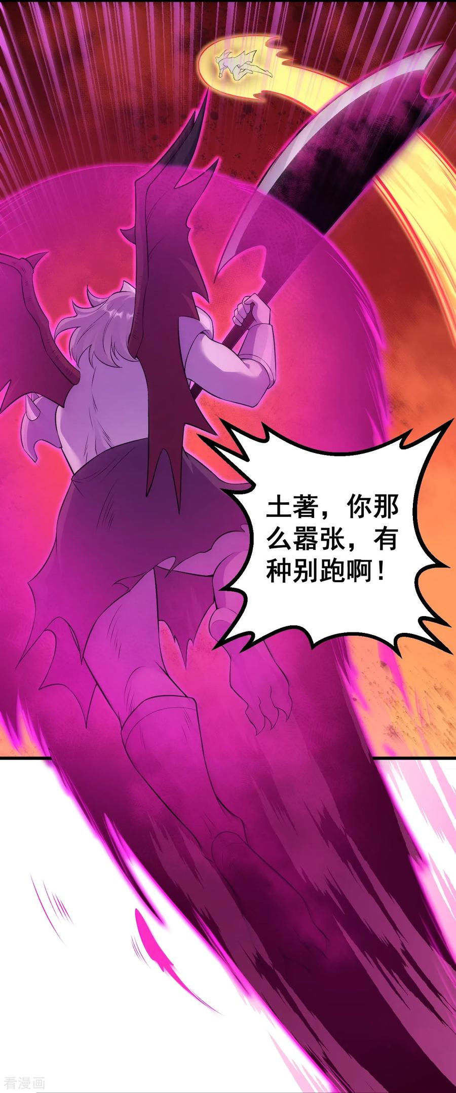 史上最强炼体老祖 - 第170话 还以为你多厉害？ - 第12张图