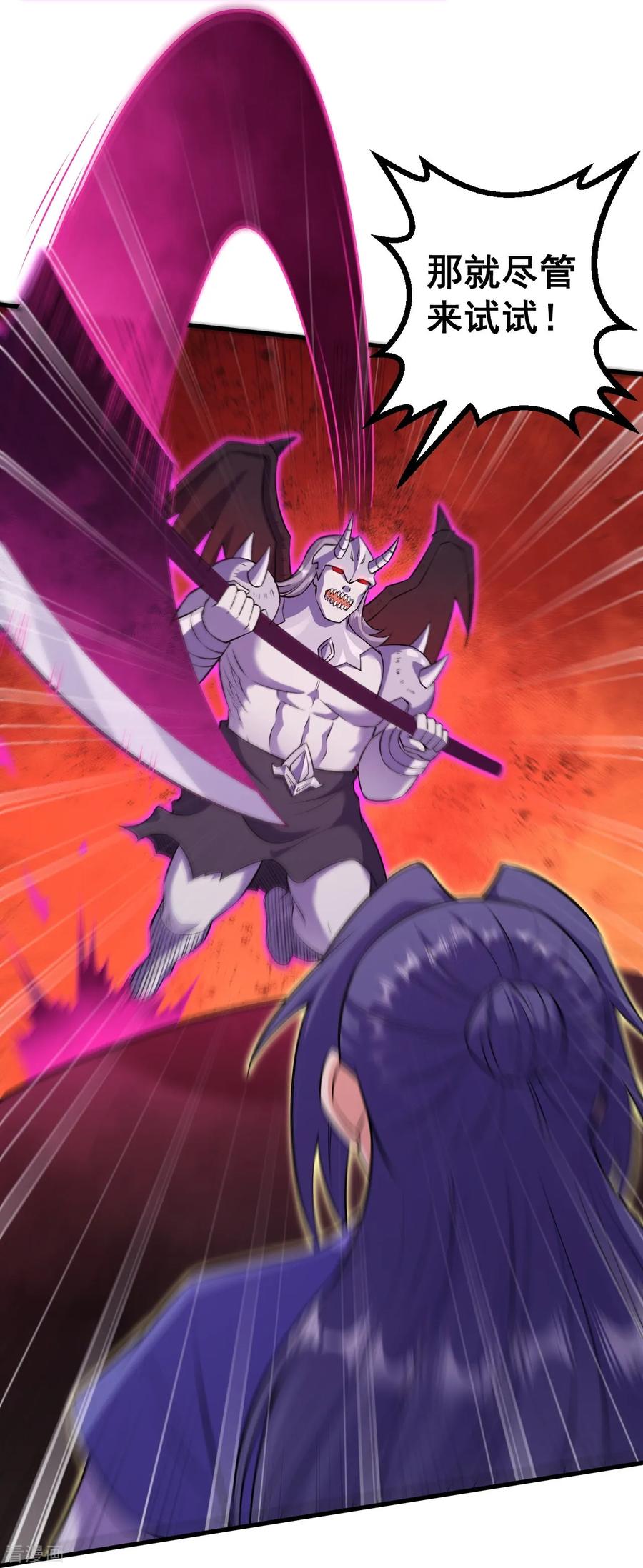 史上最强炼体老祖 - 第170话 还以为你多厉害？ - 第16张图