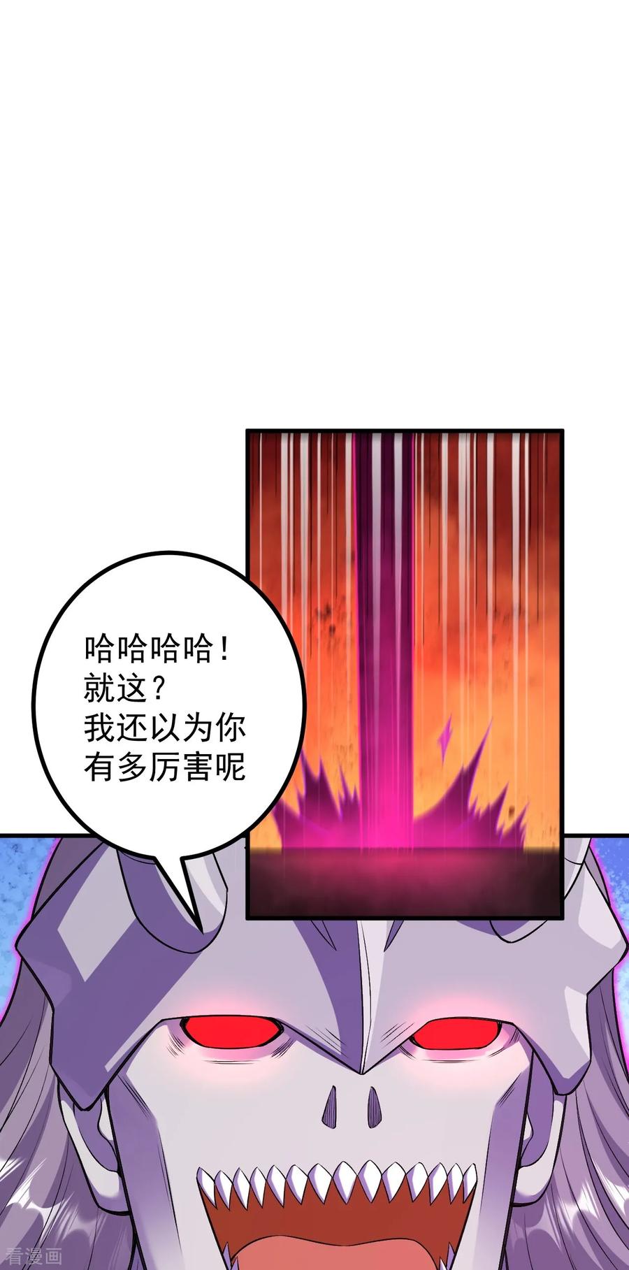 史上最强炼体老祖 - 第170话 还以为你多厉害？ - 第20张图