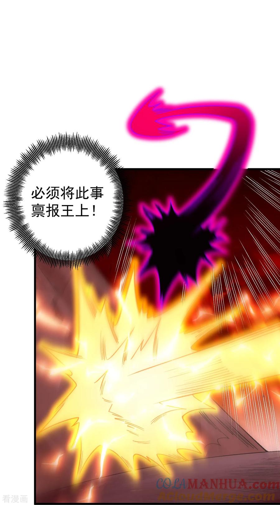 史上最强炼体老祖 - 第171话 趁你病要你命！ - 第11张图