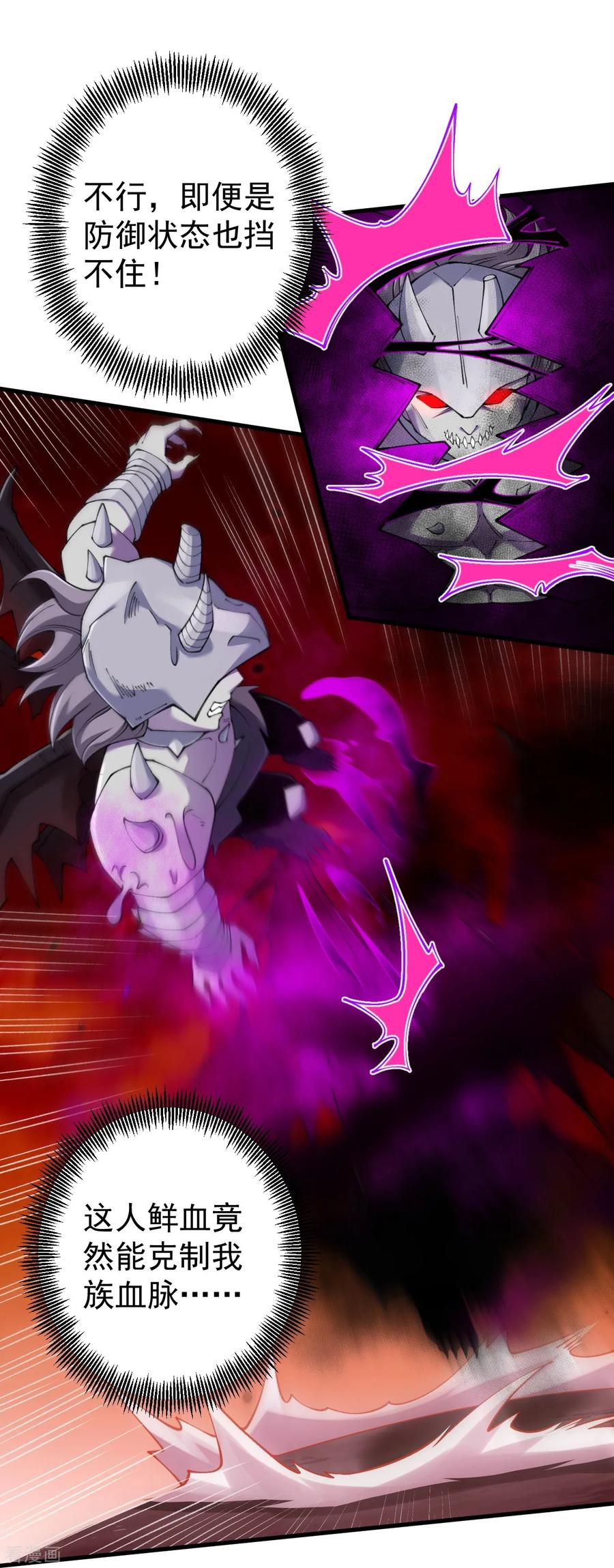 史上最强炼体老祖 - 第171话 趁你病要你命！ - 第10张图