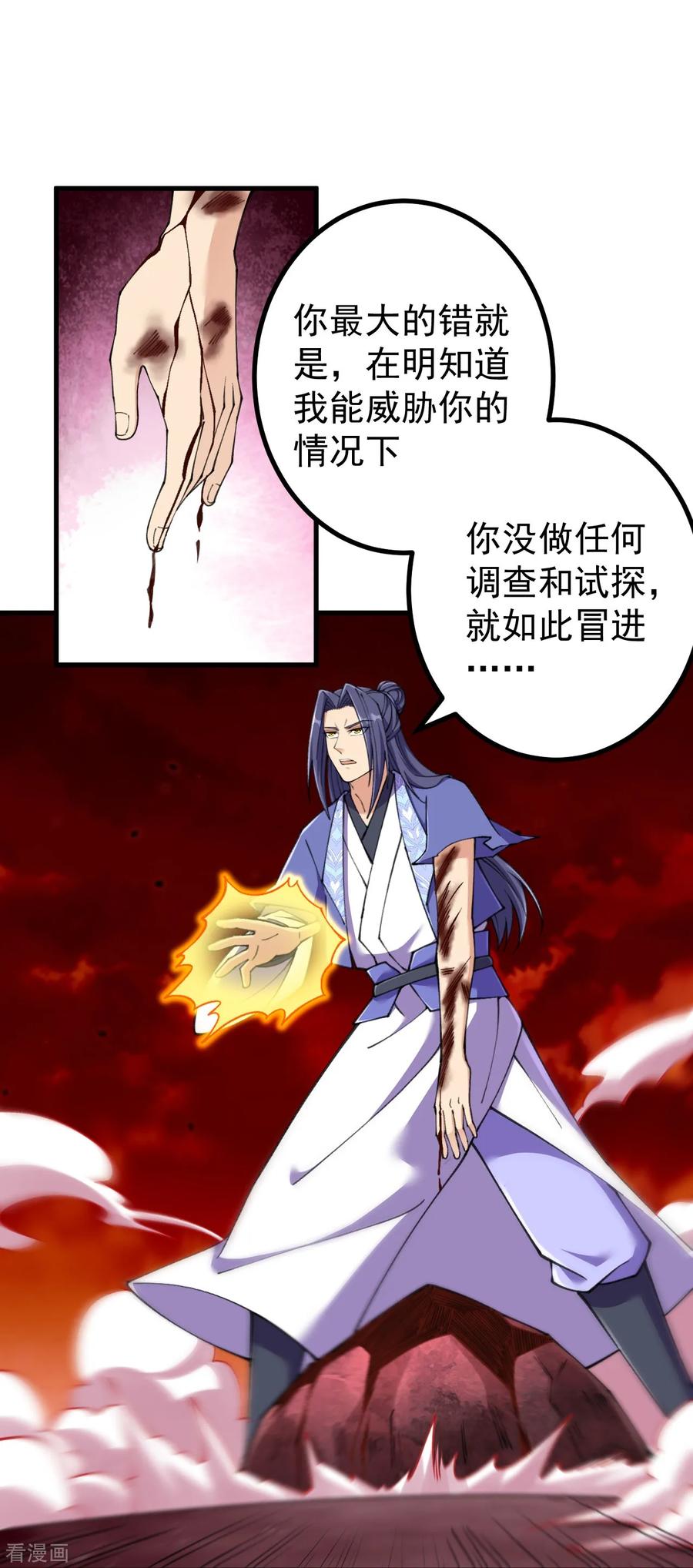 史上最强炼体老祖 - 第171话 趁你病要你命！ - 第4张图