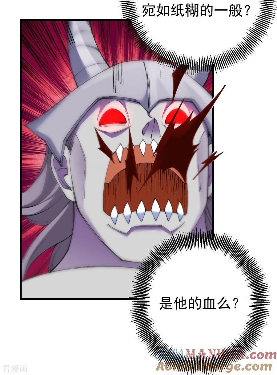 史上最强炼体老祖 - 第171话 趁你病要你命！ - 第9张图