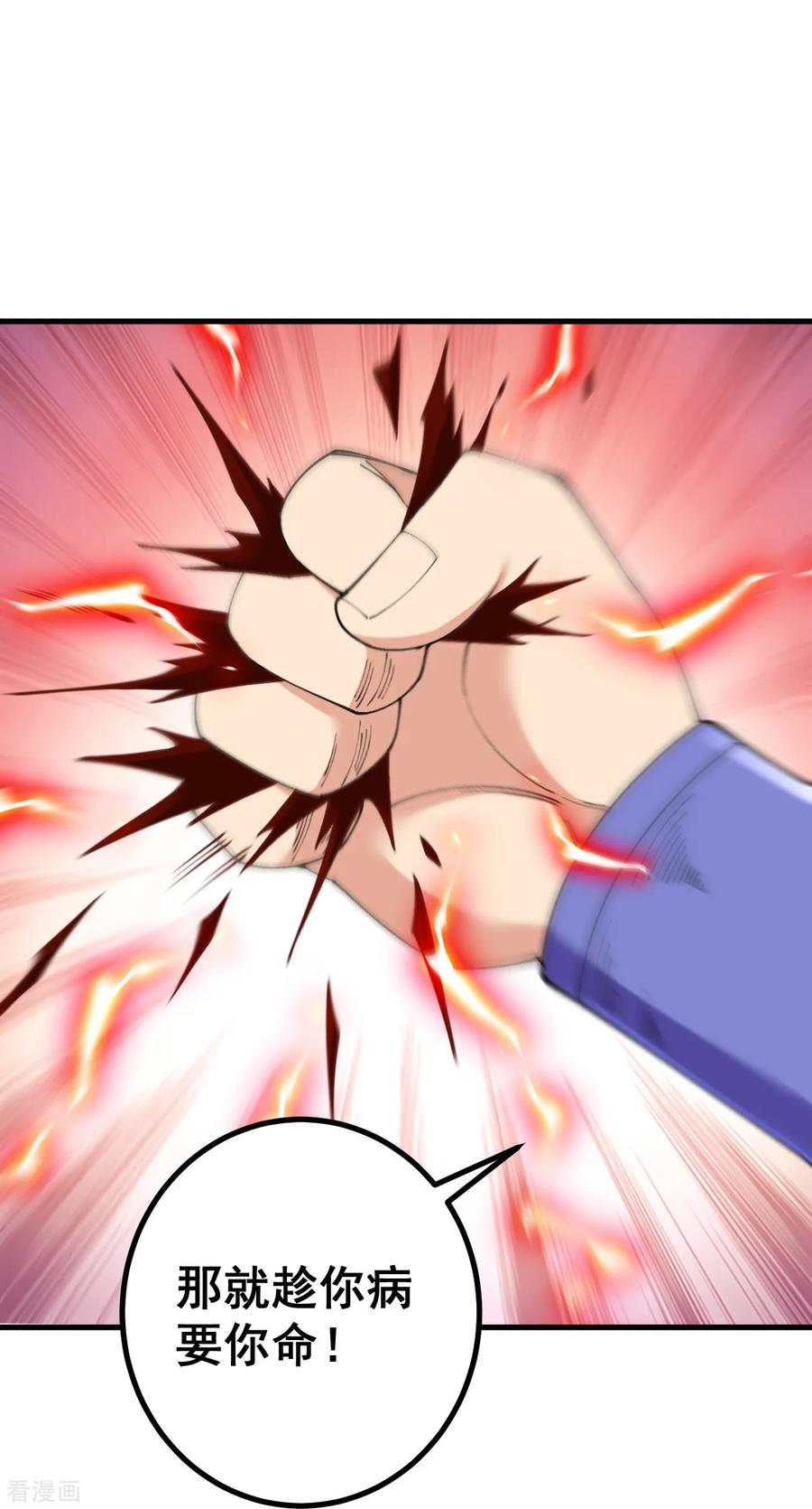 史上最强炼体老祖 - 第171话 趁你病要你命！ - 第16张图