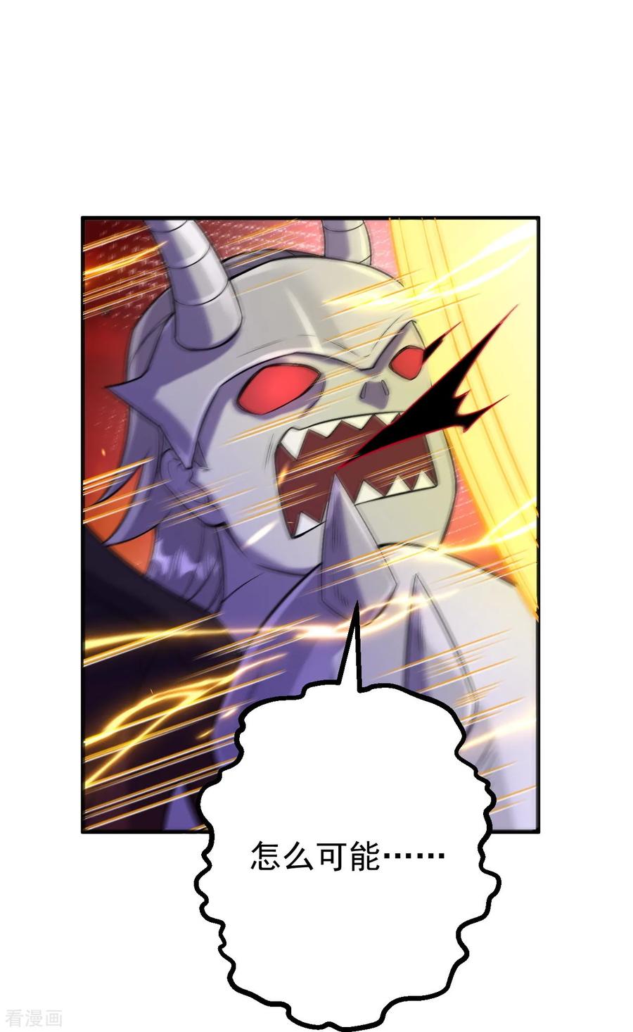 史上最强炼体老祖 - 第172话 记忆窥视 - 第10张图