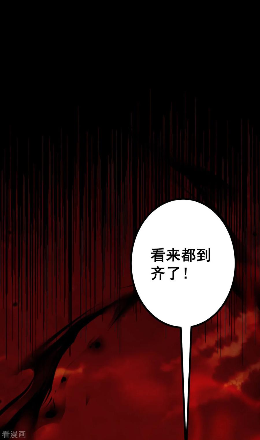 史上最强炼体老祖 - 第172话 记忆窥视 - 第20张图