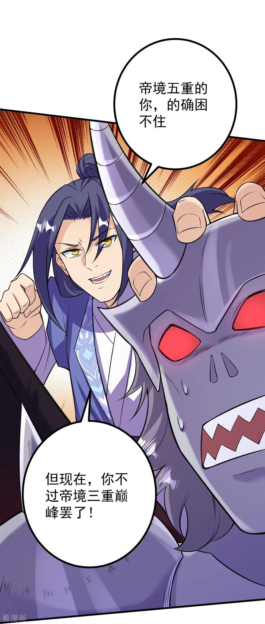 史上最强炼体老祖 - 第172话 记忆窥视 - 第12张图