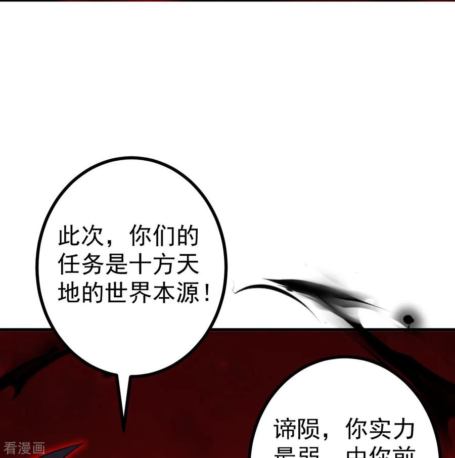 史上最强炼体老祖 - 第172话 记忆窥视 - 第22张图