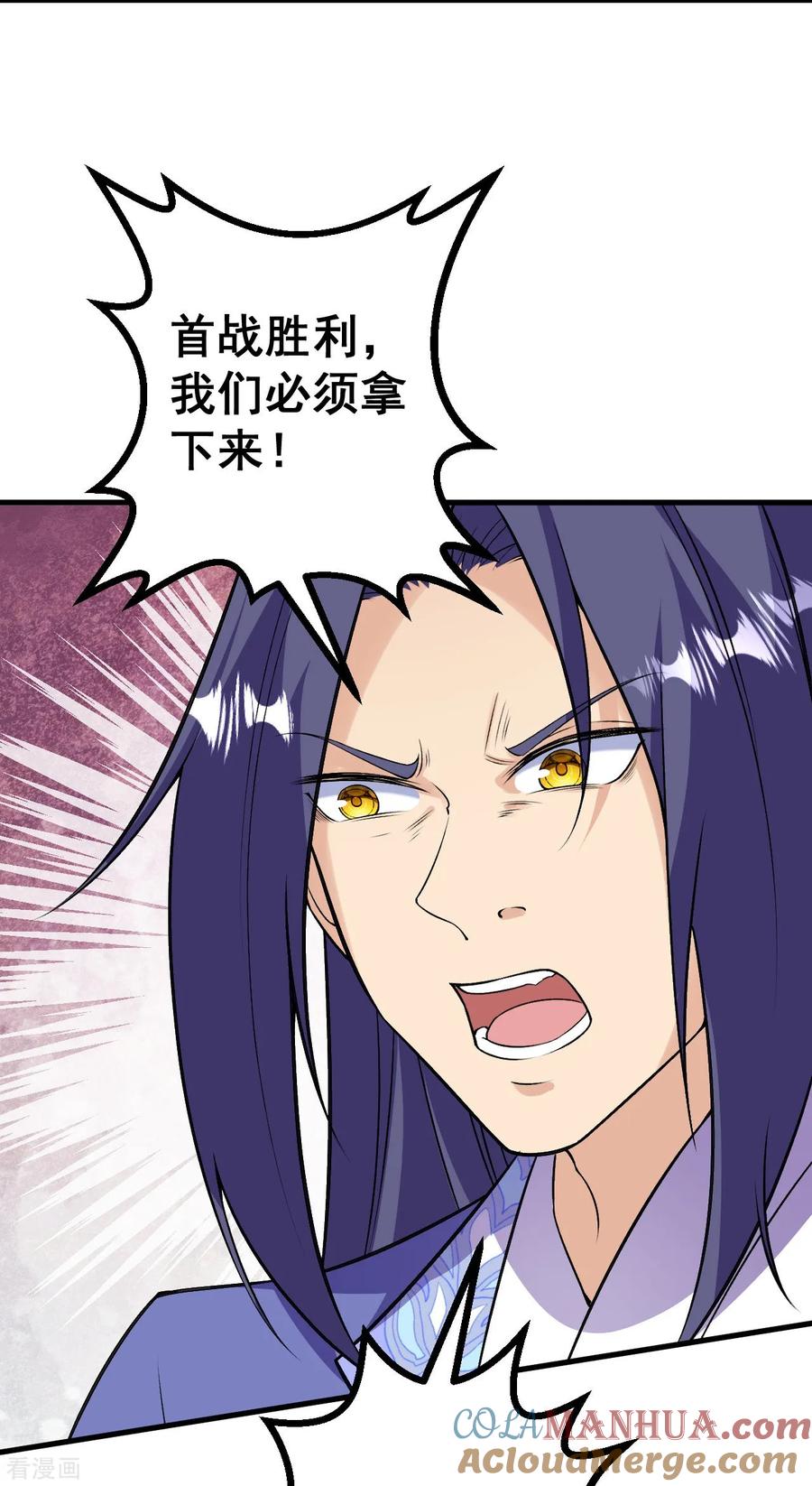 史上最强炼体老祖 - 第172话 记忆窥视 - 第31张图