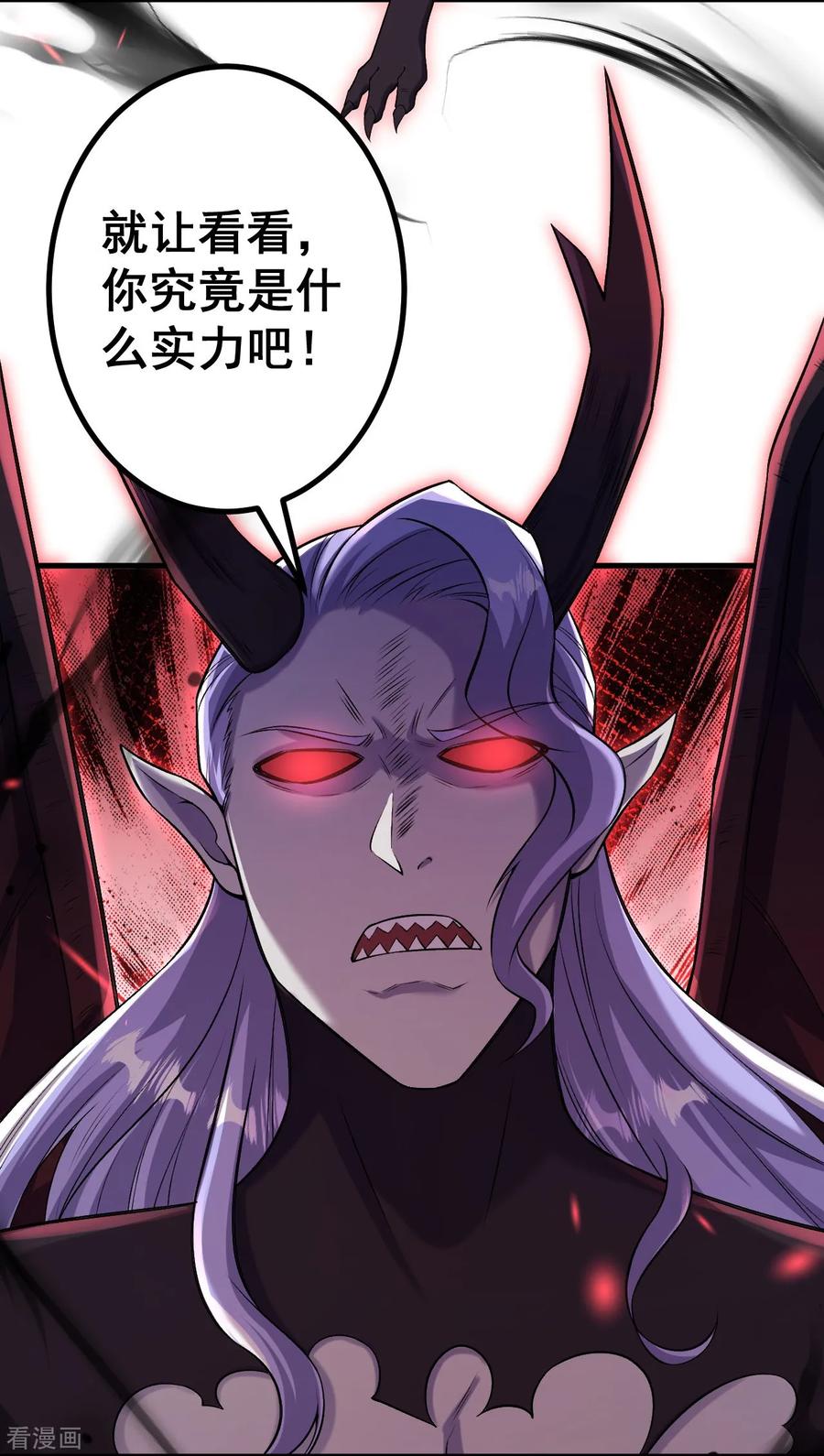 史上最强炼体老祖 - 第172话 记忆窥视 - 第26张图