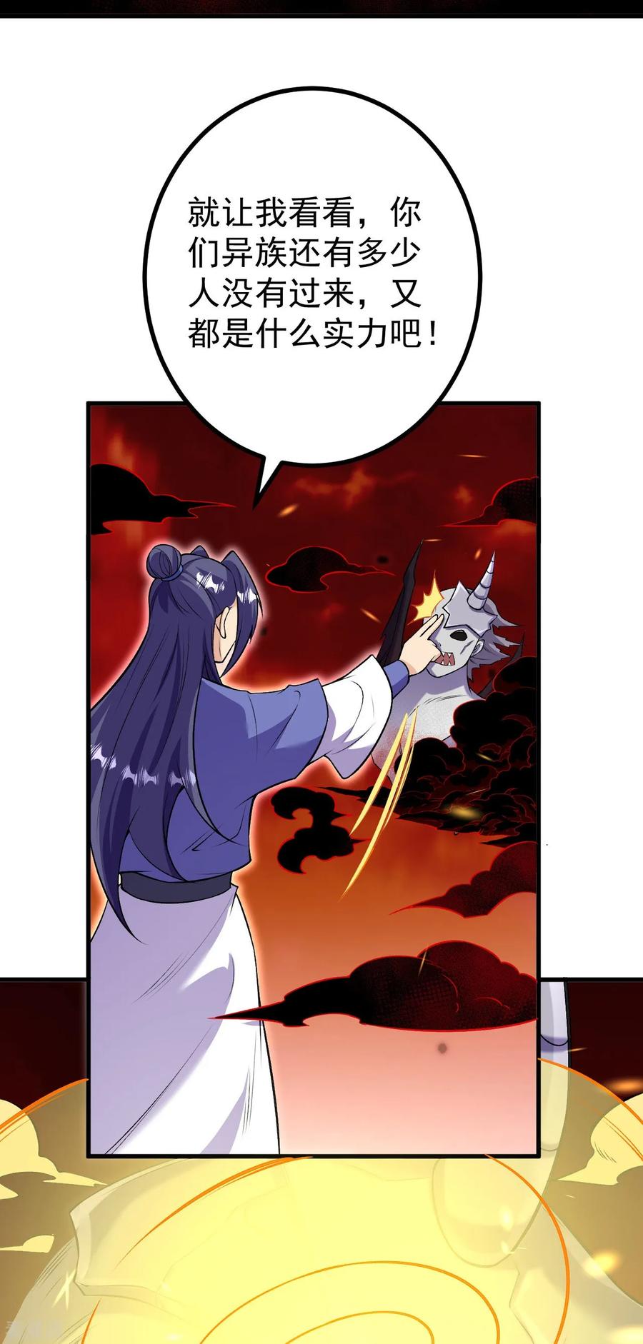 史上最强炼体老祖 - 第172话 记忆窥视 - 第18张图