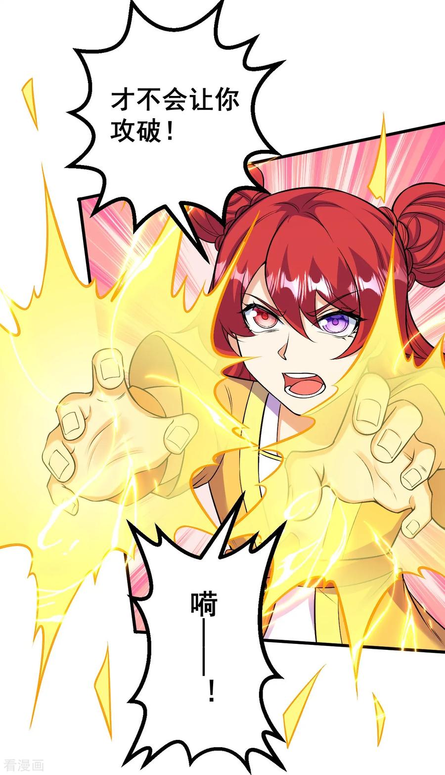 史上最强炼体老祖 - 第172话 记忆窥视 - 第8张图