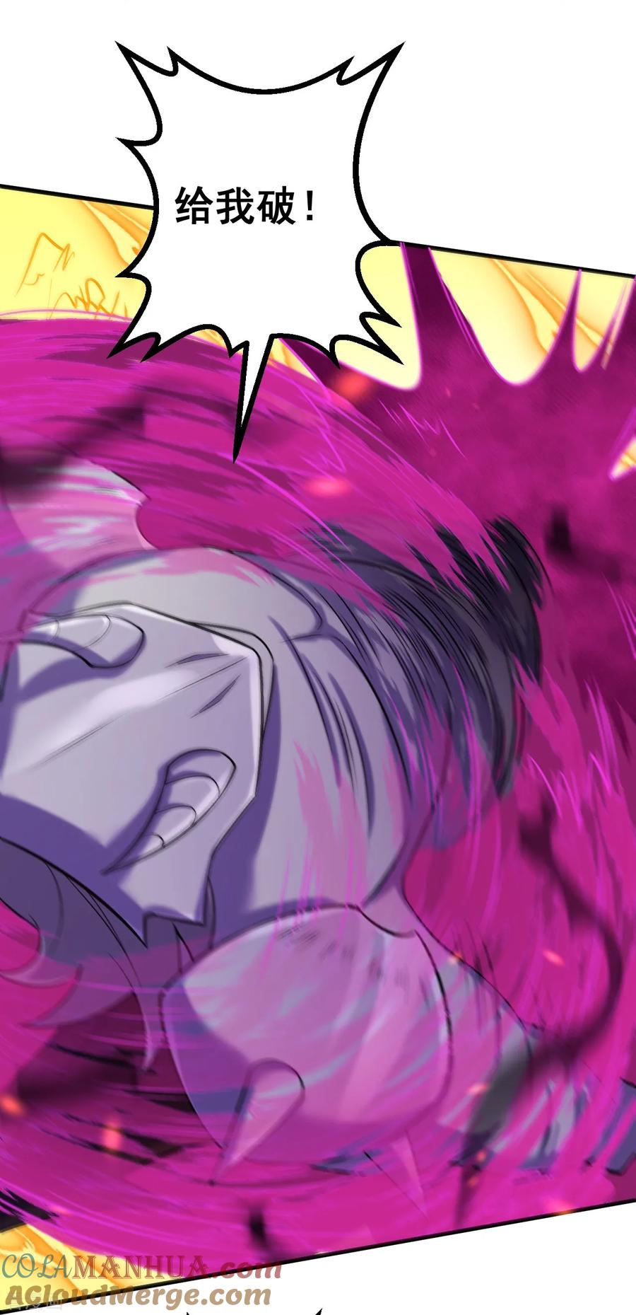 史上最强炼体老祖 - 第172话 记忆窥视 - 第7张图