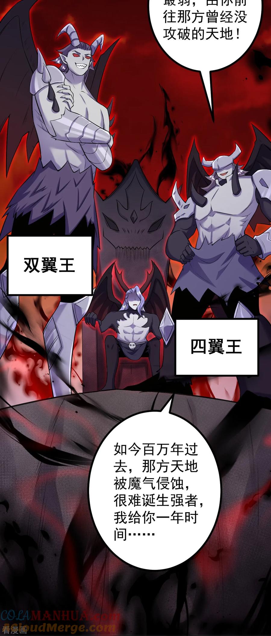 史上最强炼体老祖 - 第172话 记忆窥视 - 第23张图