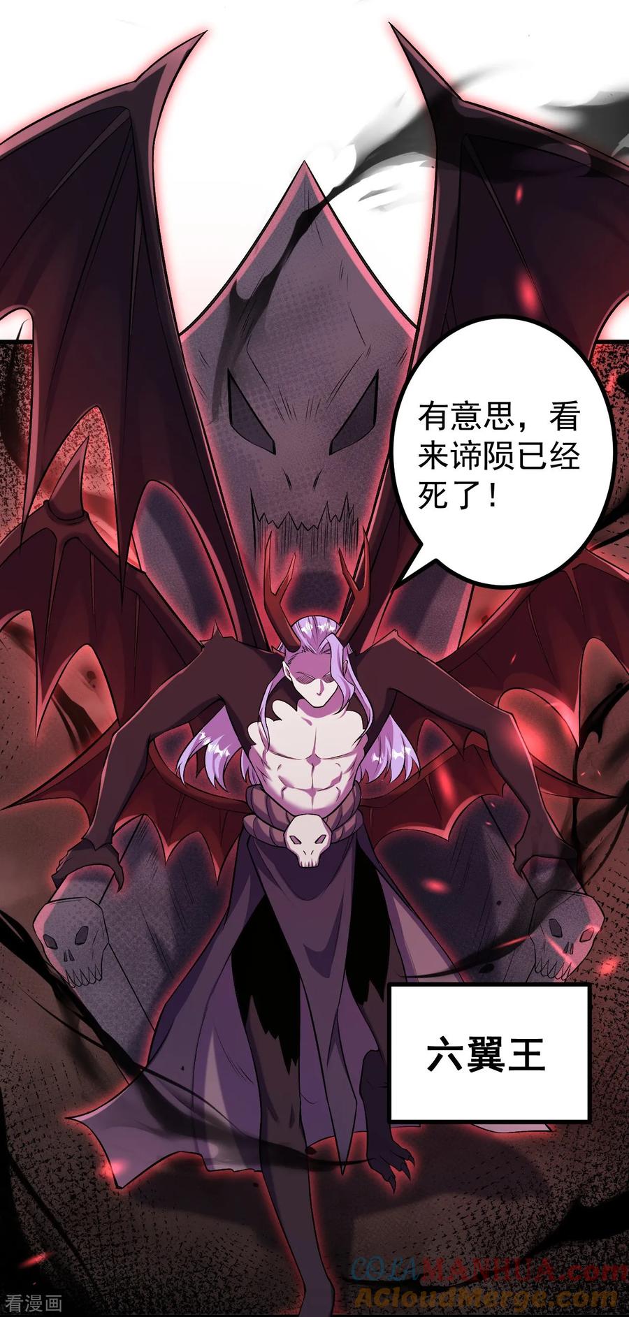 史上最强炼体老祖 - 第172话 记忆窥视 - 第25张图