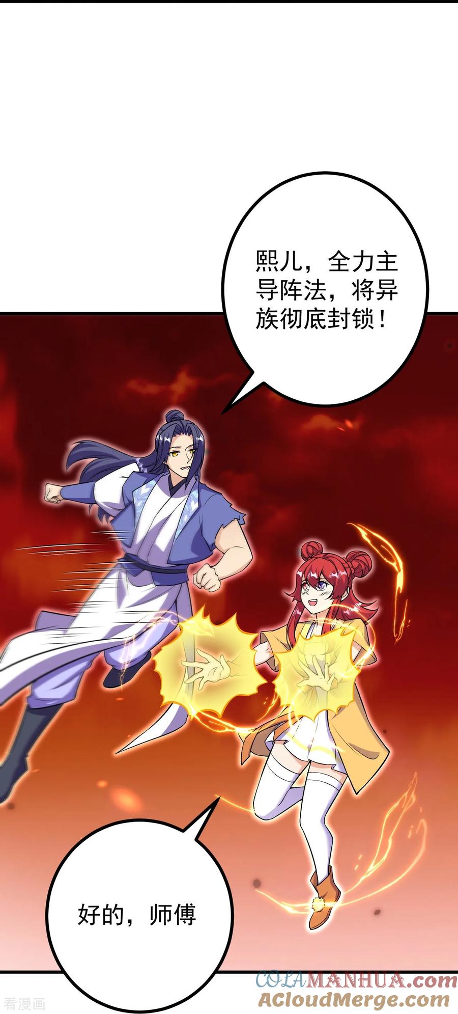 史上最强炼体老祖 - 第172话 记忆窥视 - 第5张图