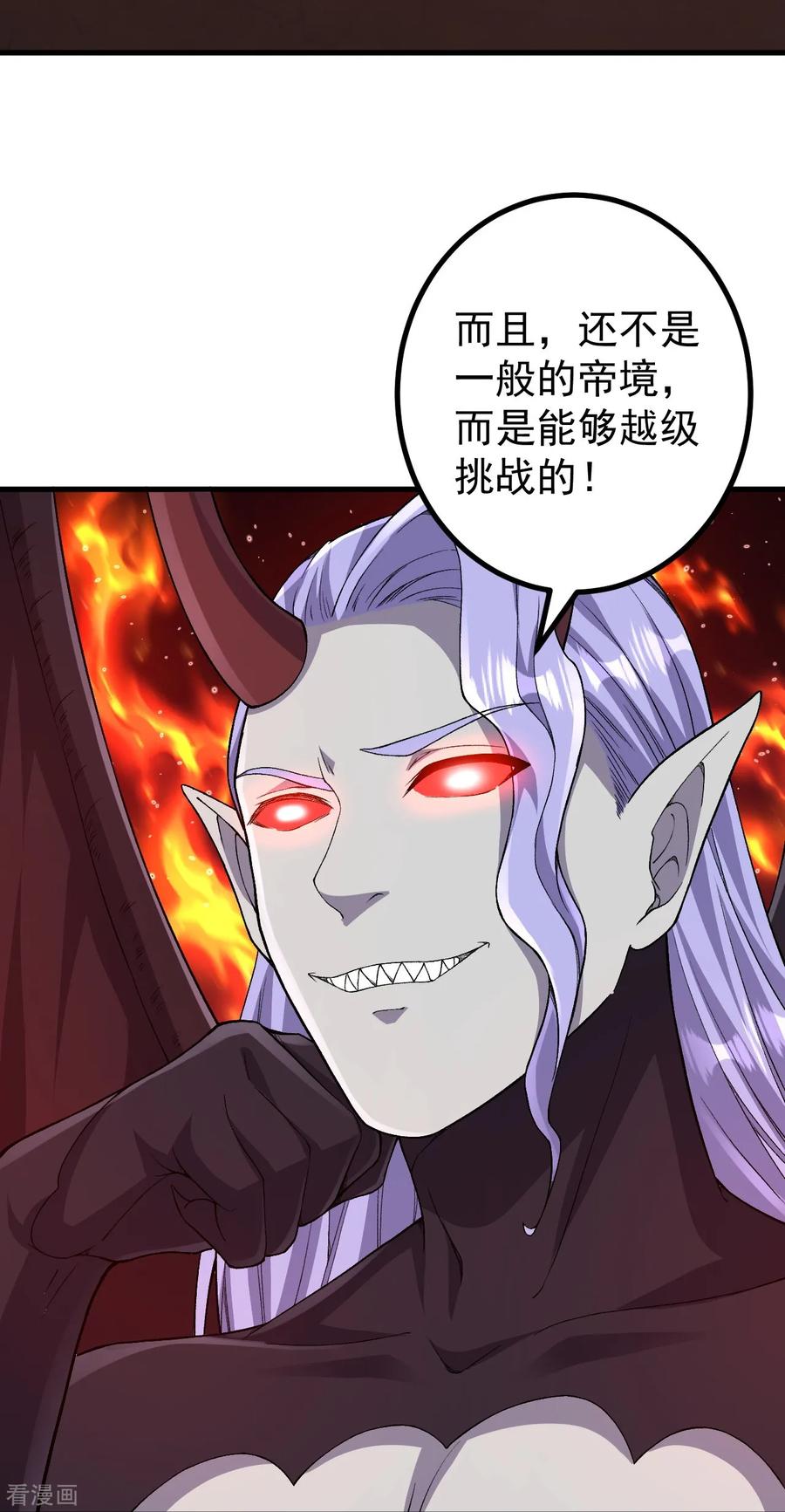 史上最强炼体老祖 - 第173话 有意思 - 第10张图