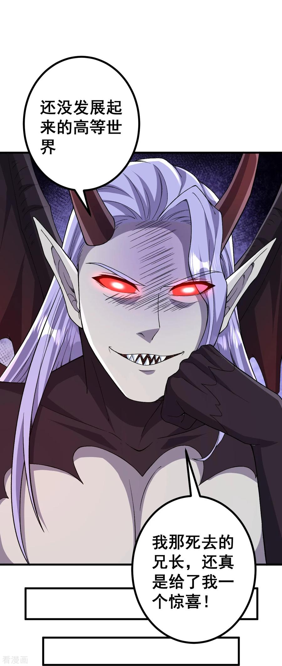 史上最强炼体老祖 - 第173话 有意思 - 第20张图