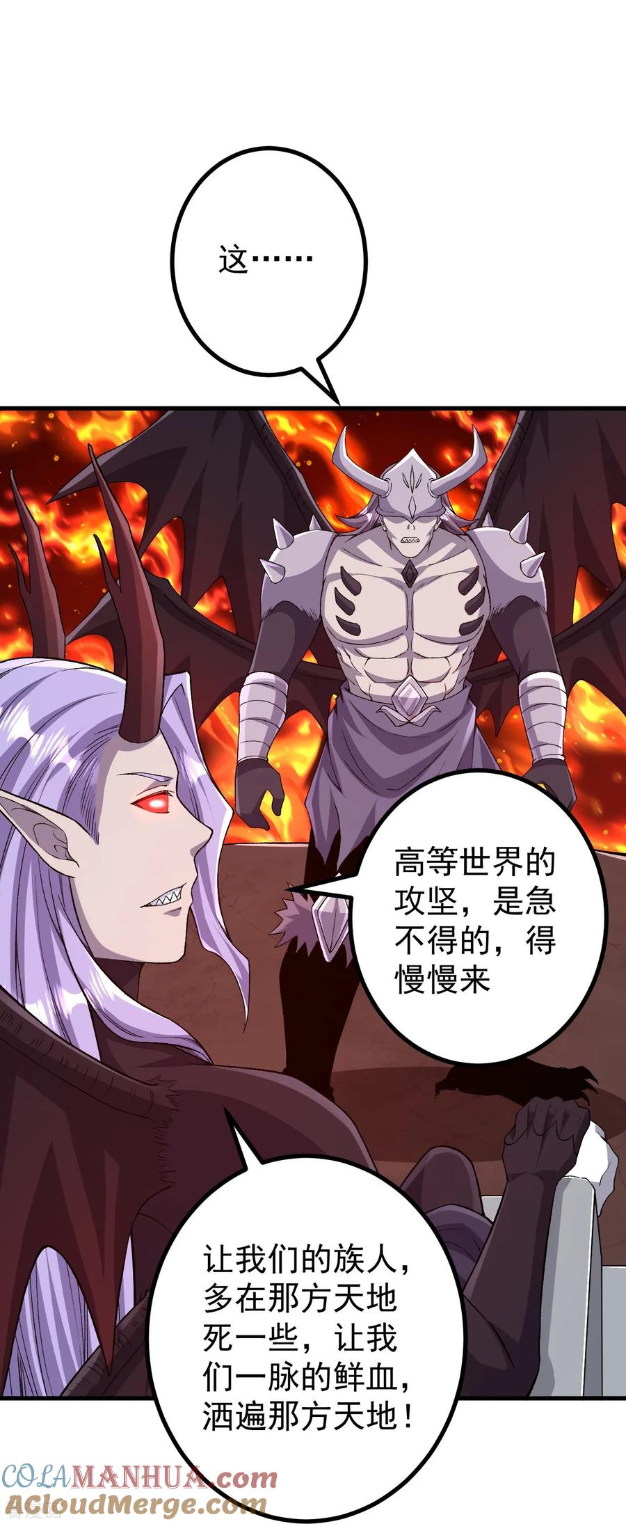 史上最强炼体老祖 - 第173话 有意思 - 第17张图