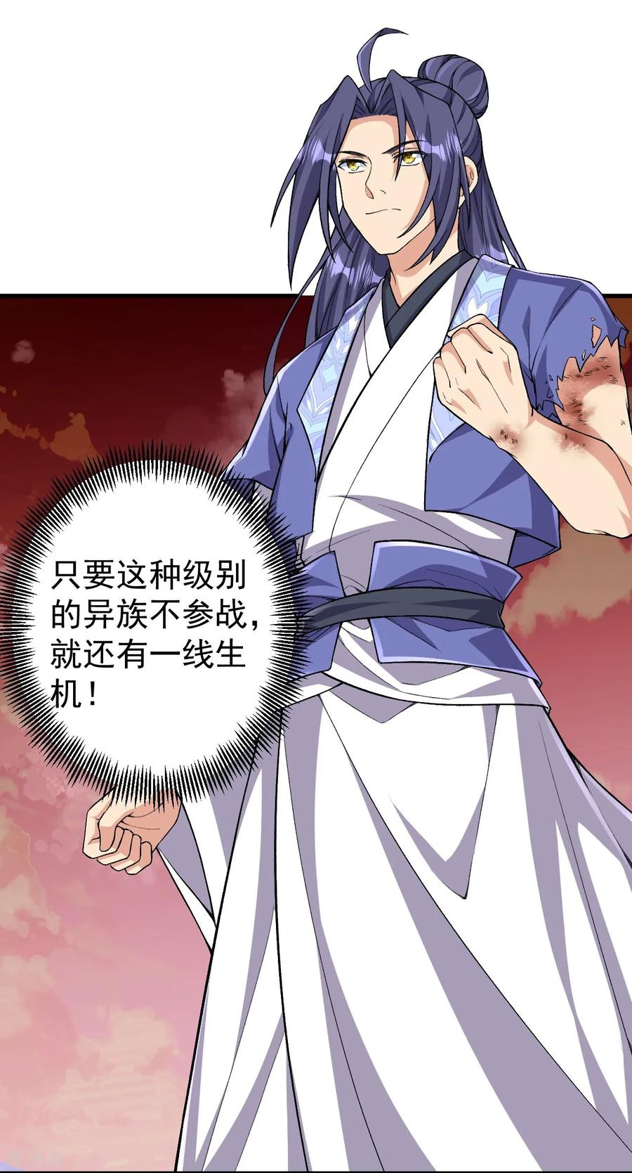 史上最强炼体老祖 - 第173话 有意思 - 第6张图