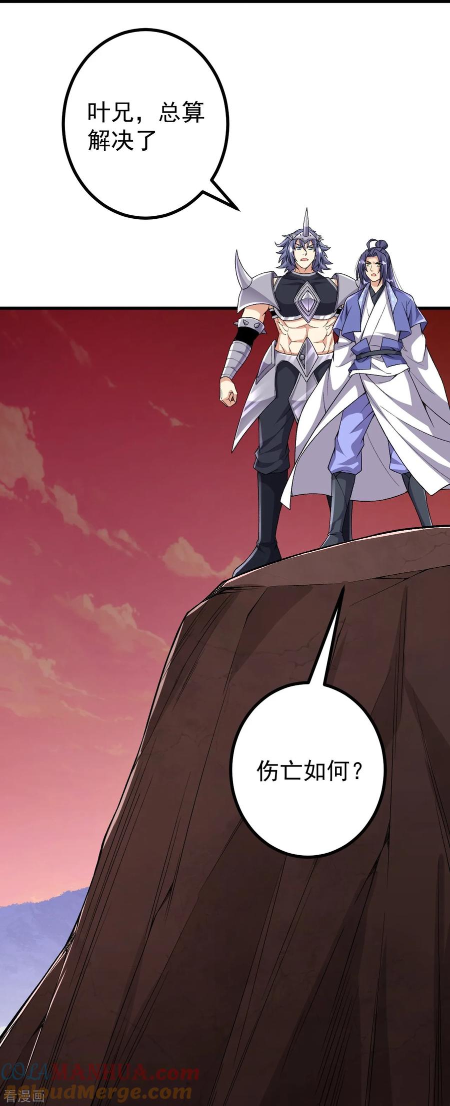 史上最强炼体老祖 - 第173话 有意思 - 第23张图