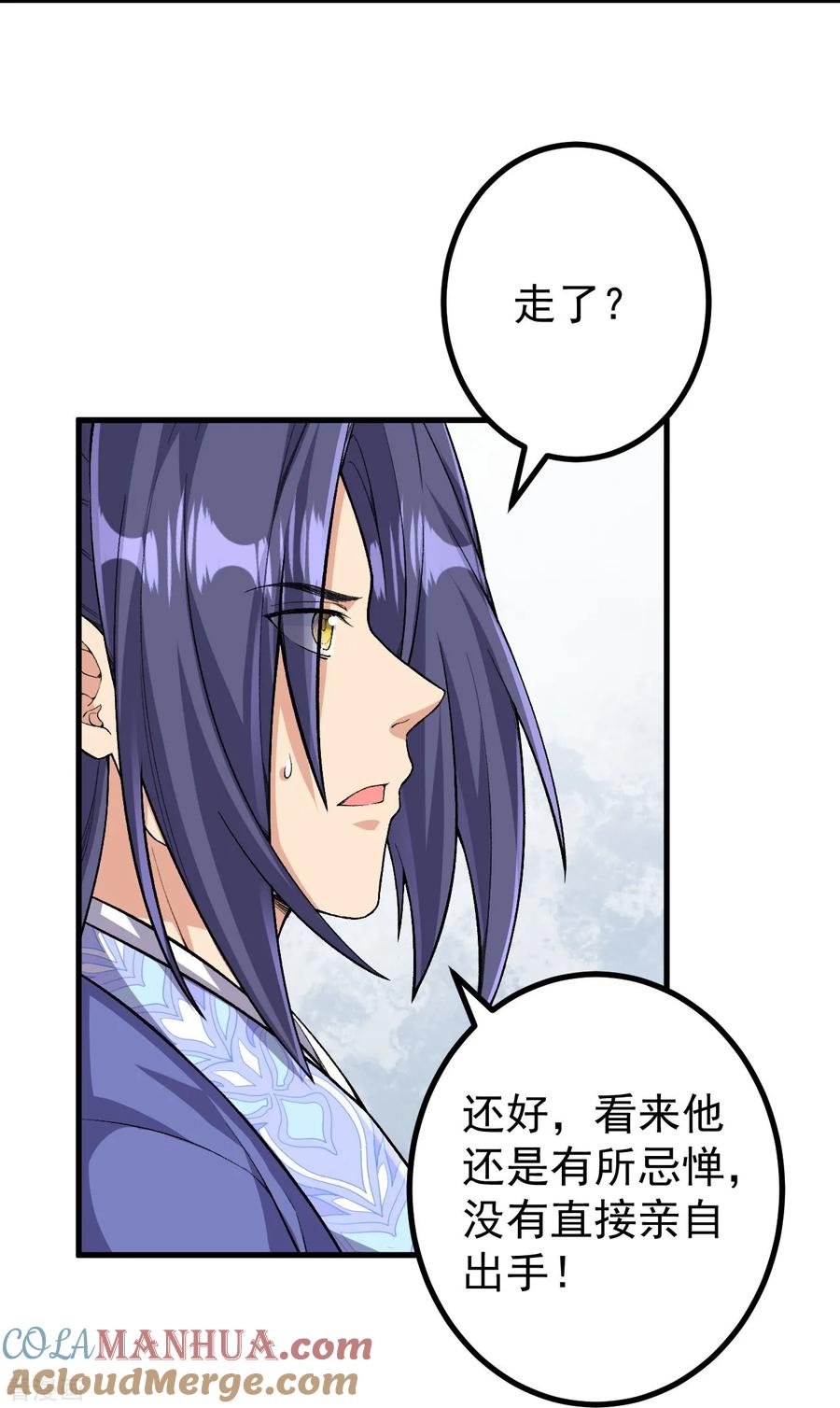 史上最强炼体老祖 - 第173话 有意思 - 第5张图