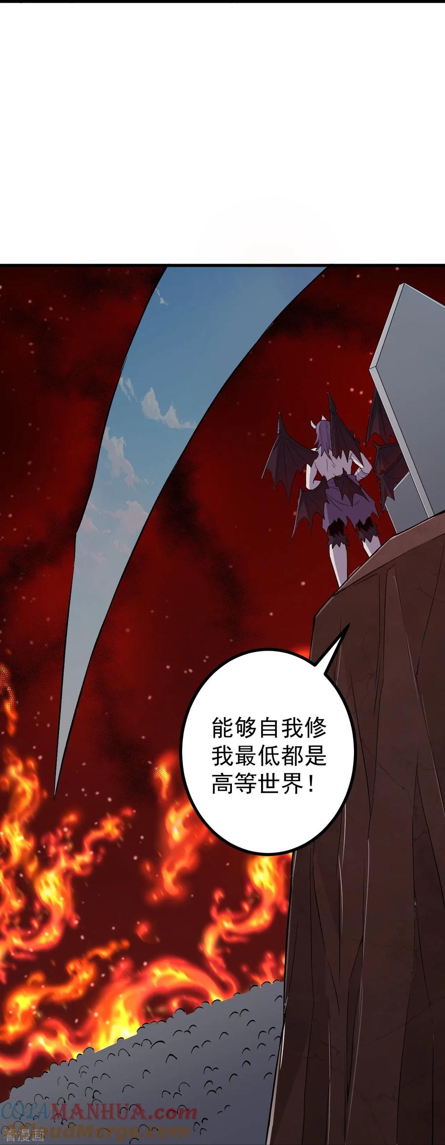 史上最强炼体老祖 - 第173话 有意思 - 第11张图