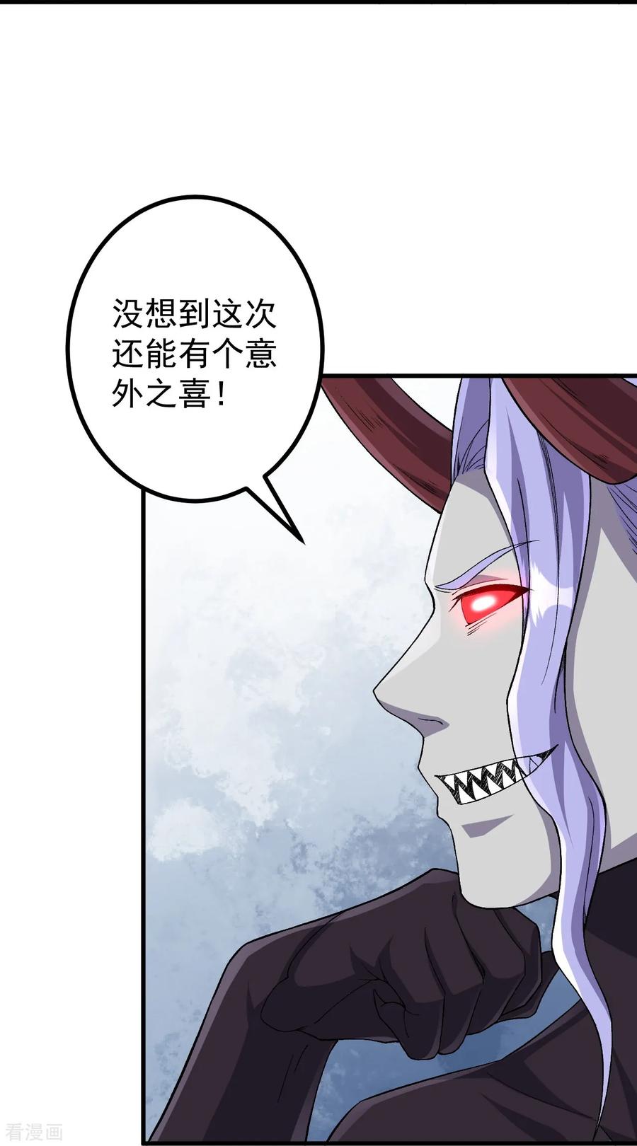 史上最强炼体老祖 - 第173话 有意思 - 第12张图