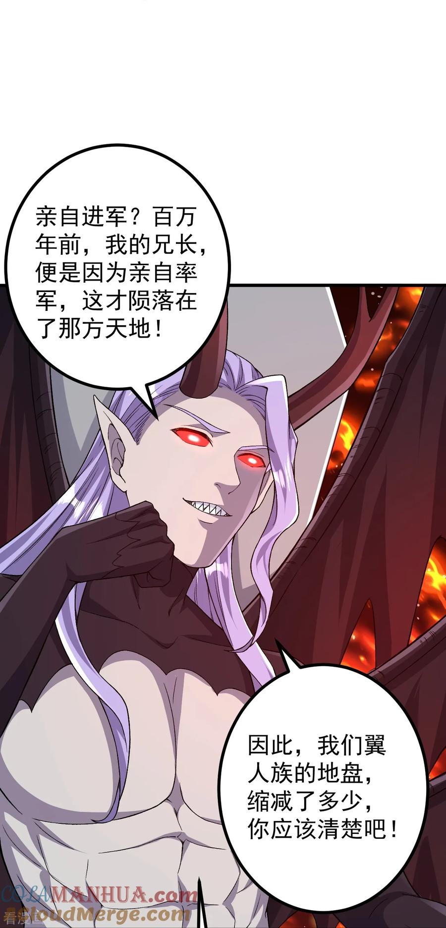 史上最强炼体老祖 - 第173话 有意思 - 第15张图