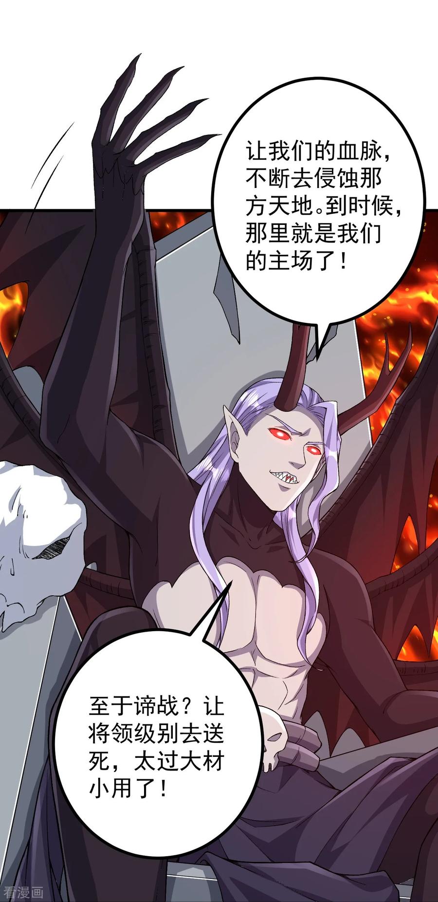 史上最强炼体老祖 - 第173话 有意思 - 第18张图