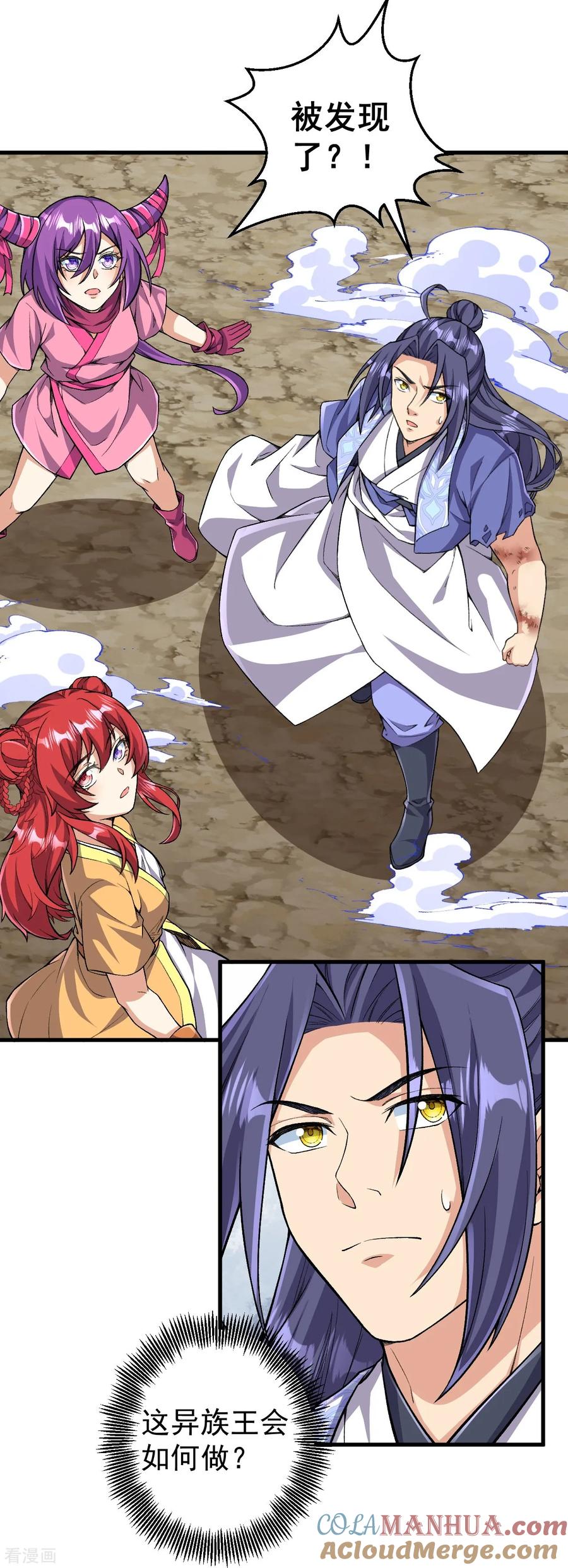 史上最强炼体老祖 - 第173话 有意思 - 第3张图