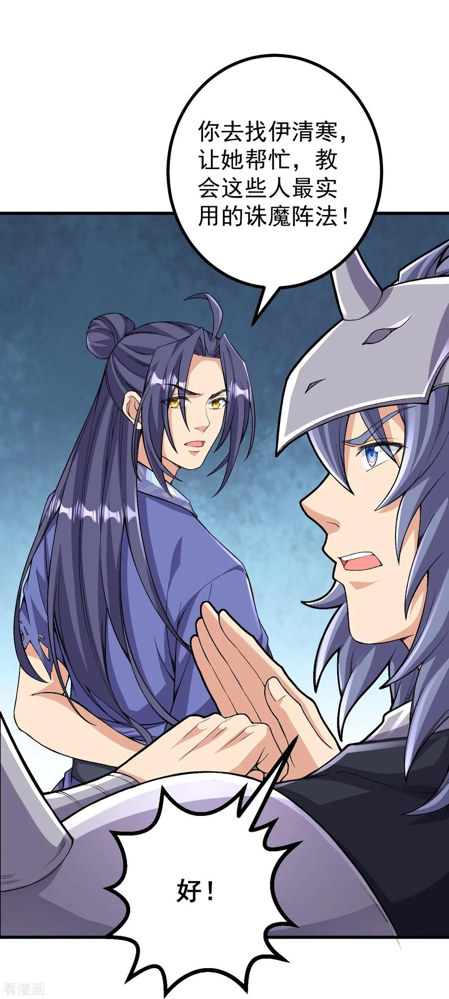 史上最强炼体老祖 - 第173话 有意思 - 第28张图